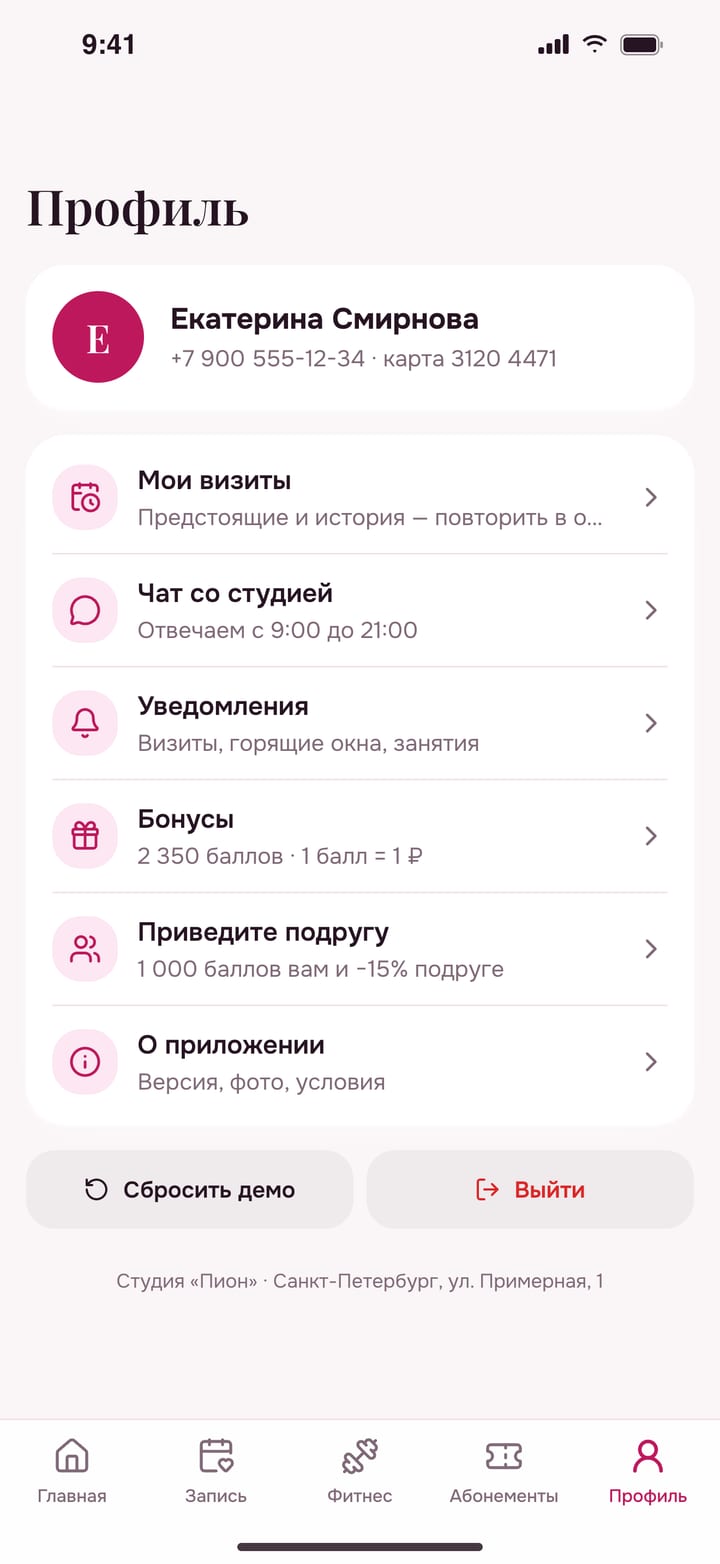 Профиль: бонусы, «Приведите подругу», визиты